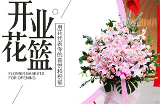 湖南湘潭湘乡市壶天镇大坪冲组村花篮配送